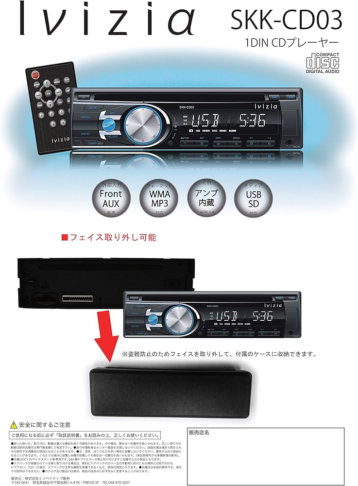 (未使用･未開封品)　キュリオム SDプレーヤー EA-S55(W) ar3p5n1 未使用・未開封品) キュリオム SDプレーヤー EA-S55(W) ar3p5n1